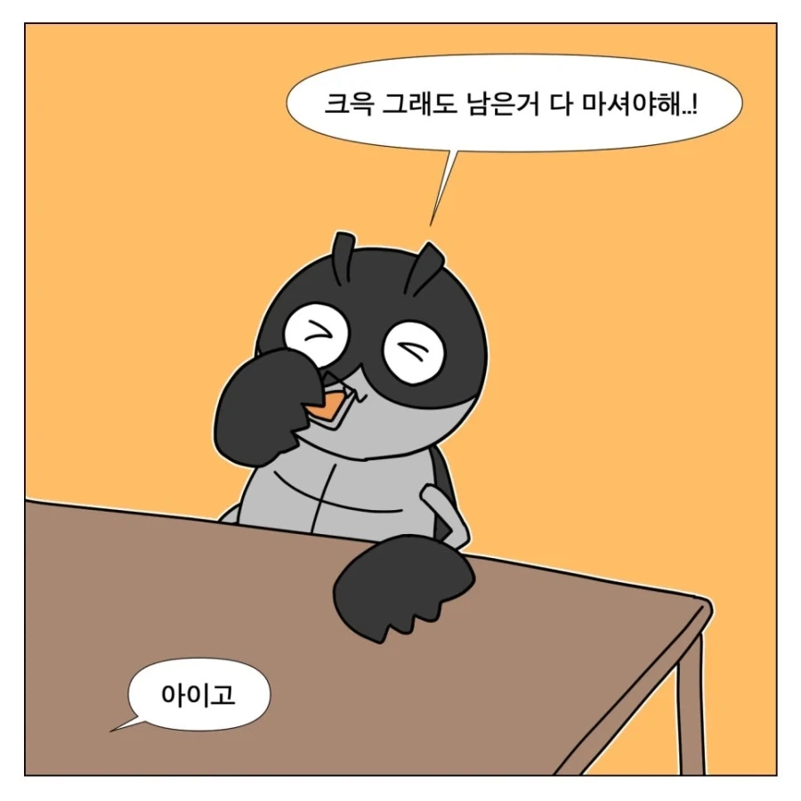 올라오면 항상 욕먹는 만화 - 이미지 5