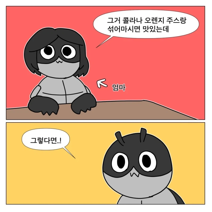 올라오면 항상 욕먹는 만화 - 이미지 6