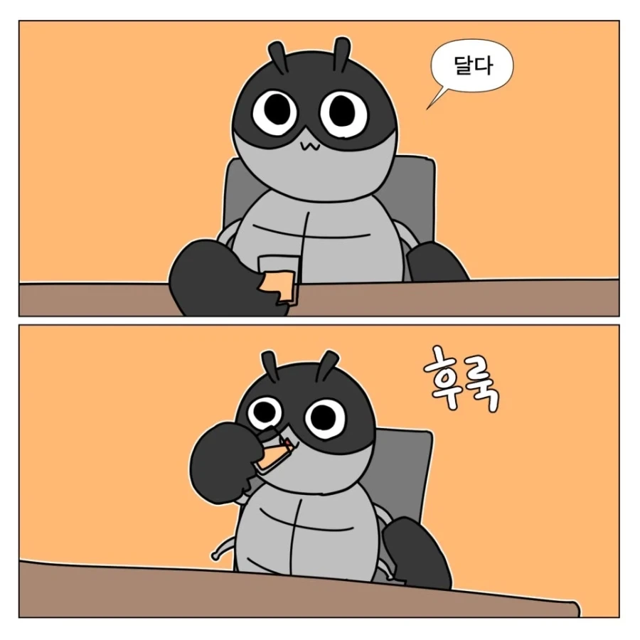 올라오면 항상 욕먹는 만화 - 이미지 8