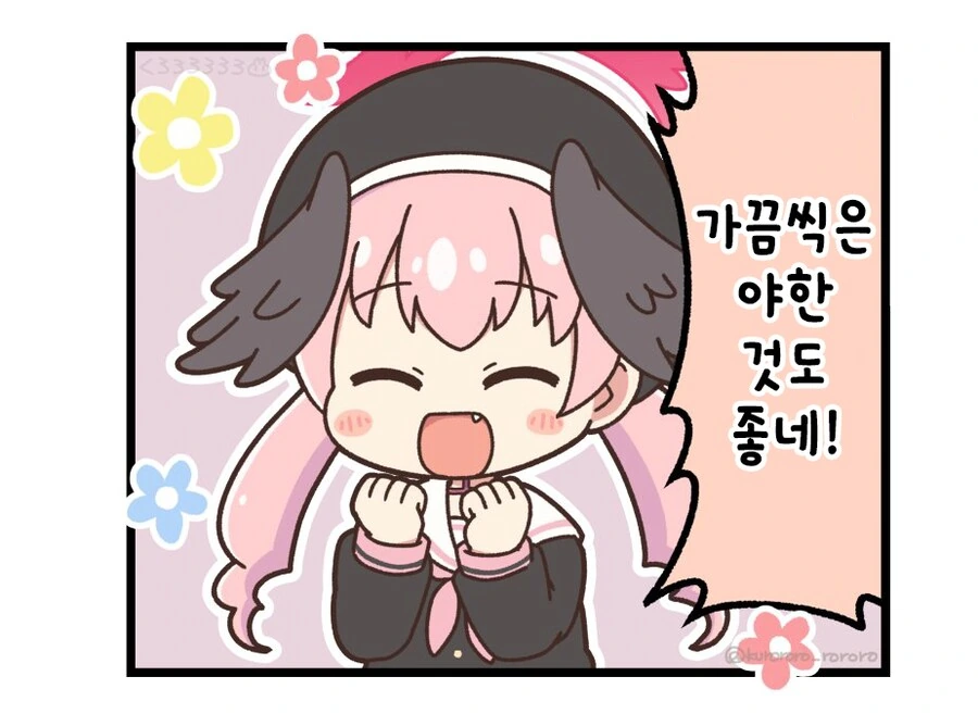 놀라지 않는 여자 만화 - 이미지 5