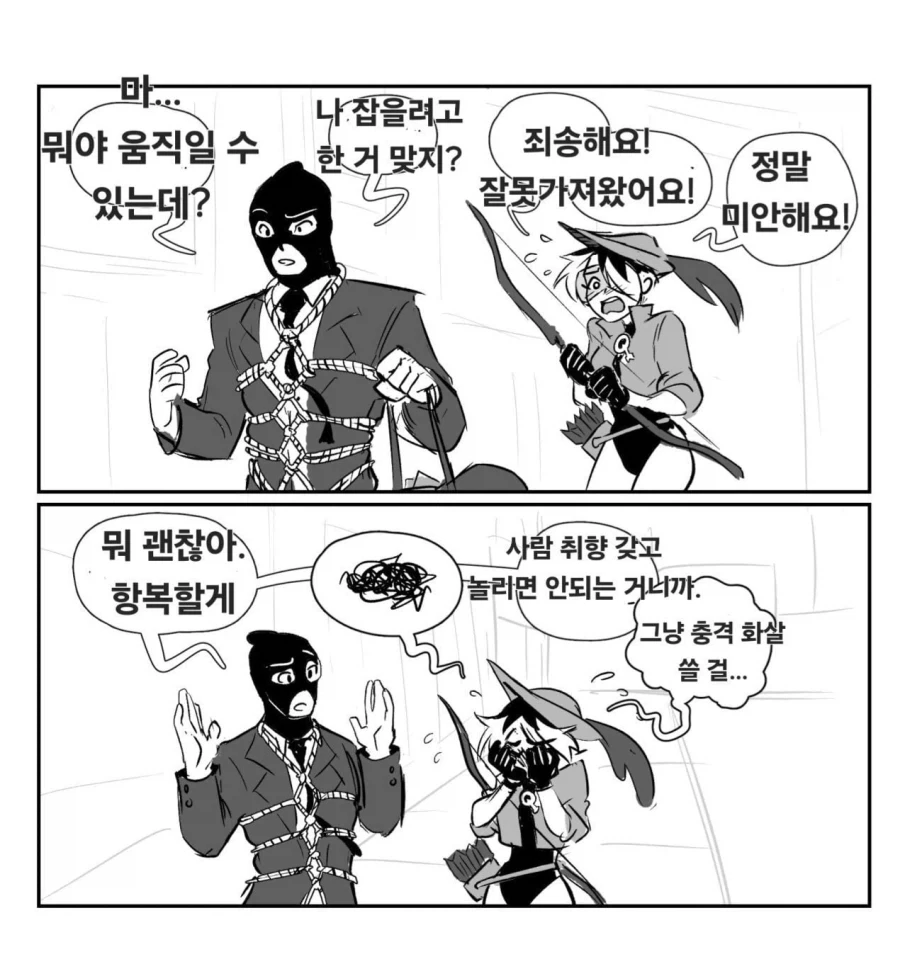 여성 히어로의 수난 Manhwa - 이미지 2