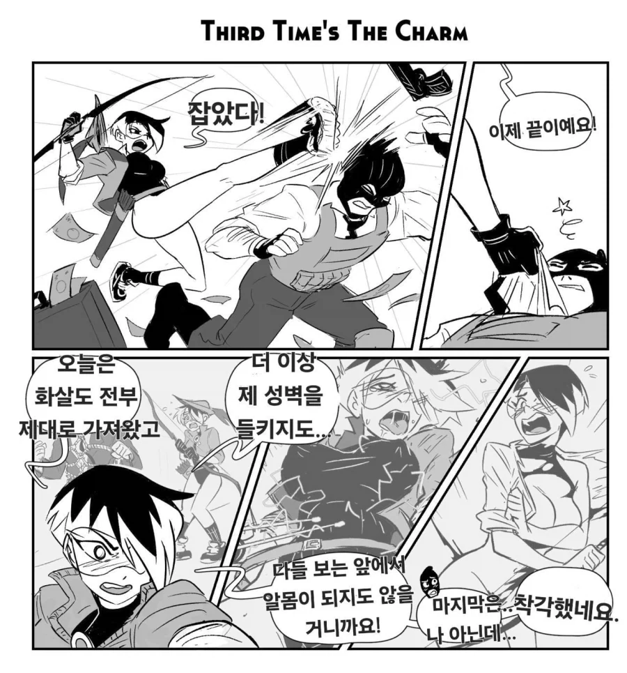 여성 히어로의 수난 Manhwa - 이미지 5