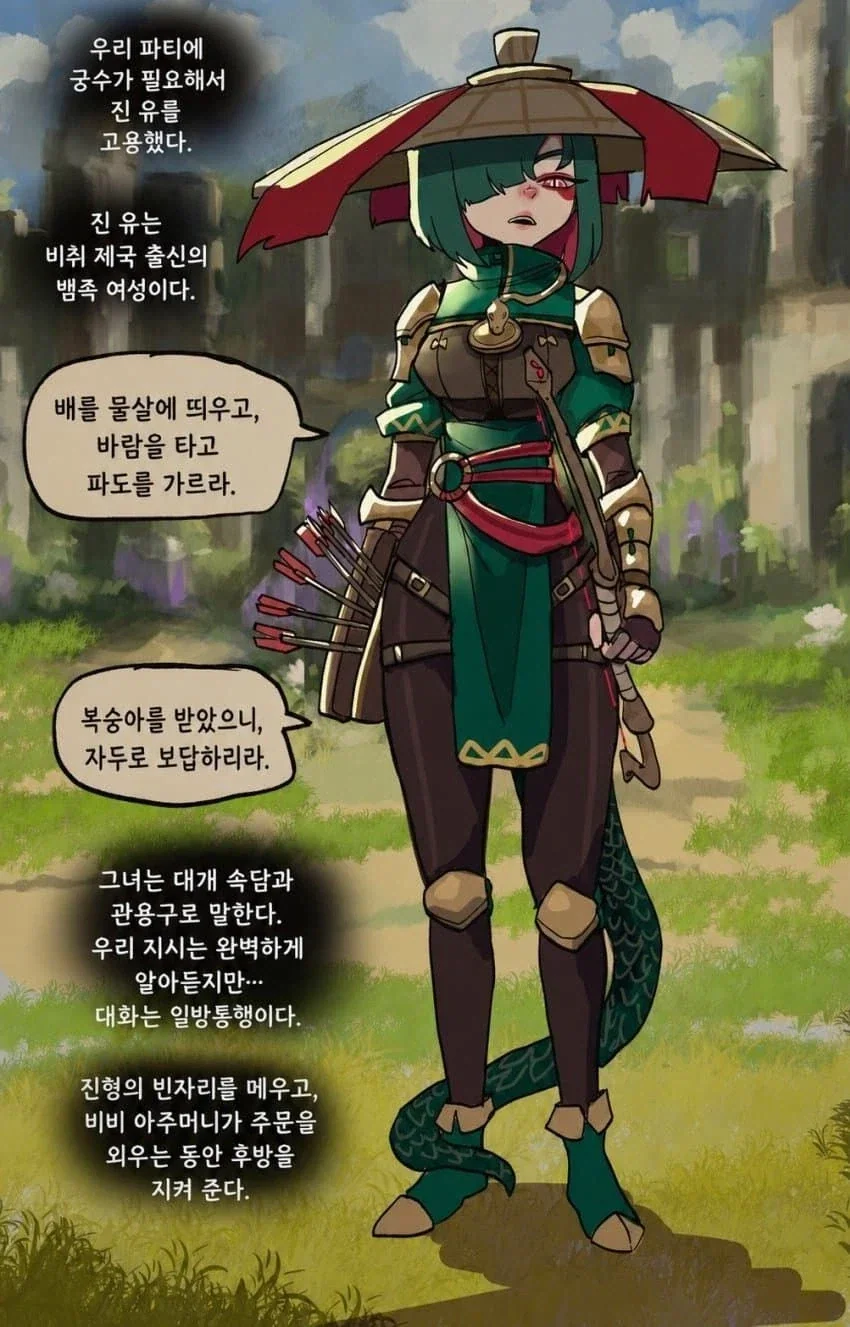 basedbinkie)인외 ㅎㄹ파티 속의 기사.comic - 이미지 19