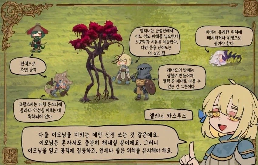 basedbinkie)인외 ㅎㄹ파티 속의 기사.comic - 이미지 24