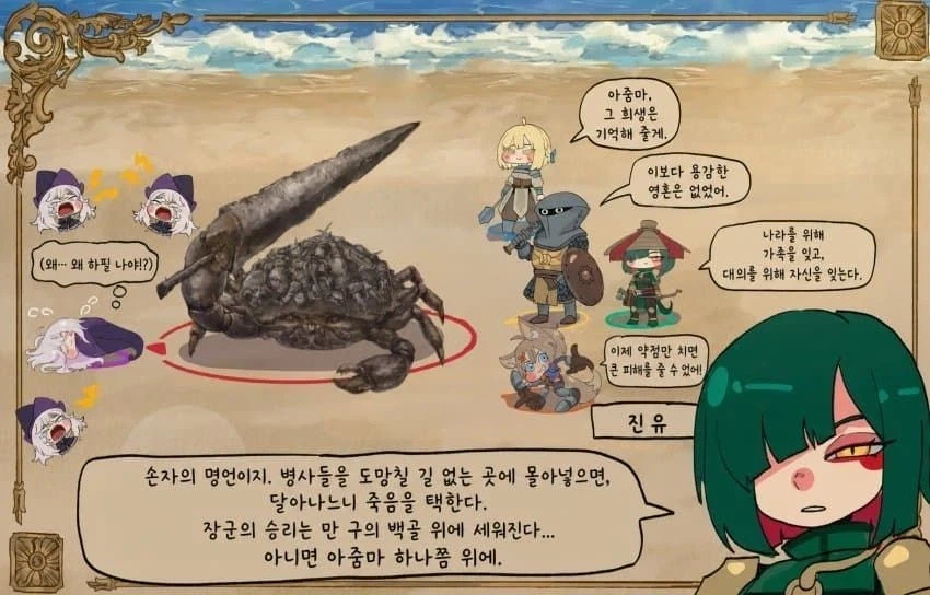 basedbinkie)인외 ㅎㄹ파티 속의 기사.comic - 이미지 26