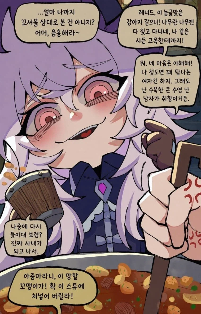 basedbinkie)인외 ㅎㄹ파티 속의 기사.comic - 이미지 34