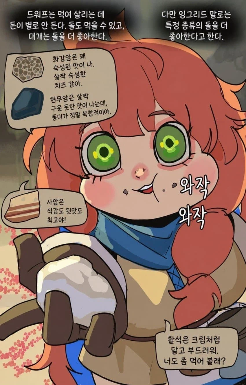 basedbinkie)인외 ㅎㄹ파티 속의 기사.comic - 이미지 36