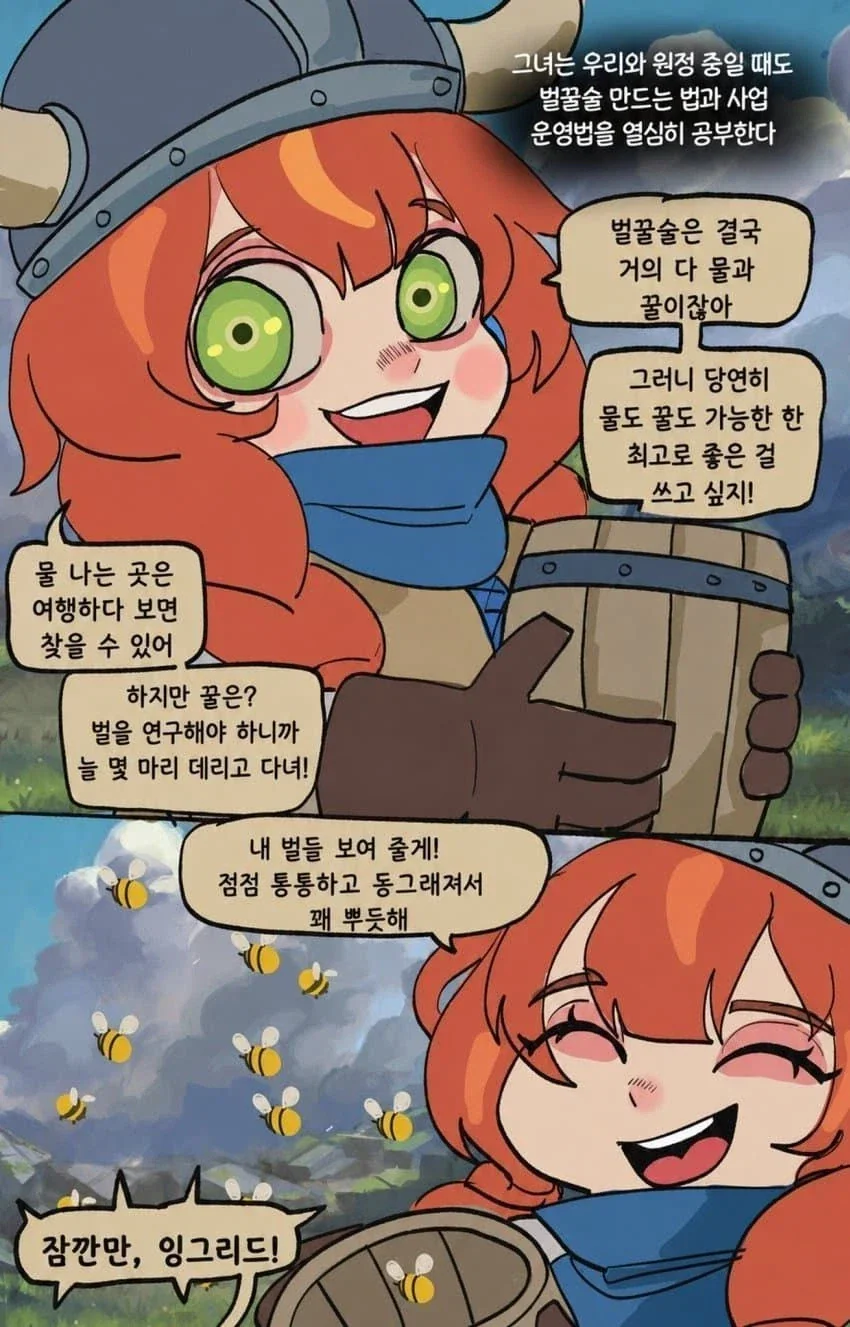 basedbinkie)인외 ㅎㄹ파티 속의 기사.comic - 이미지 41