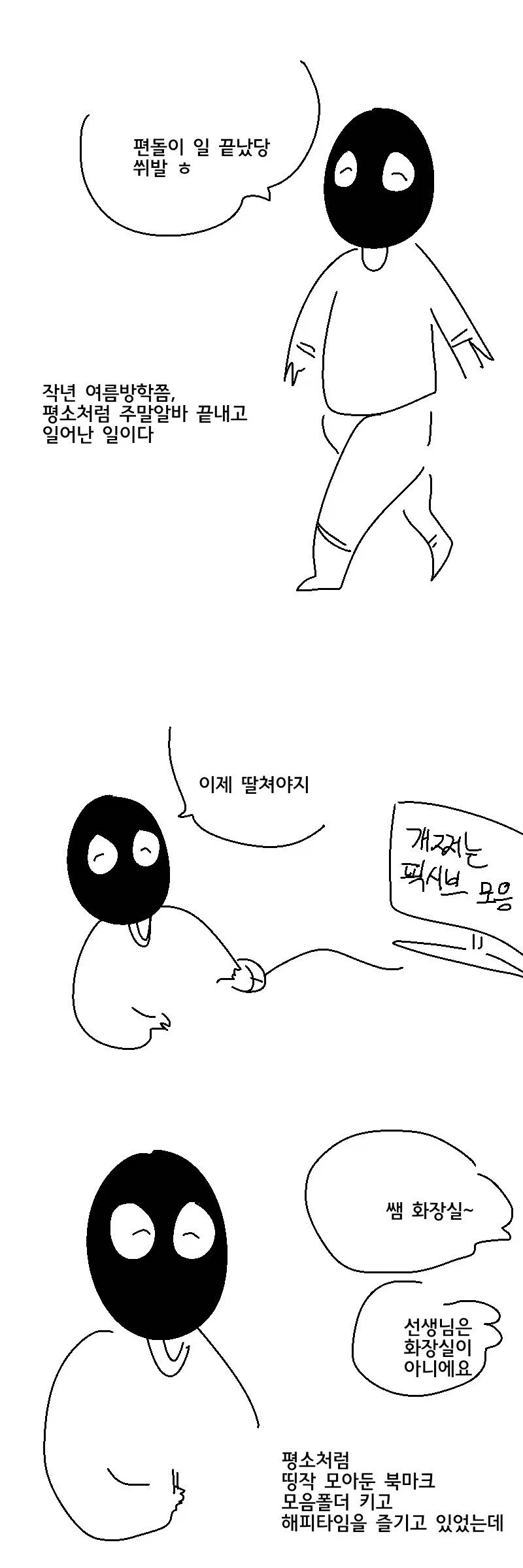 모 유명 만화작가의 무명시절 manga