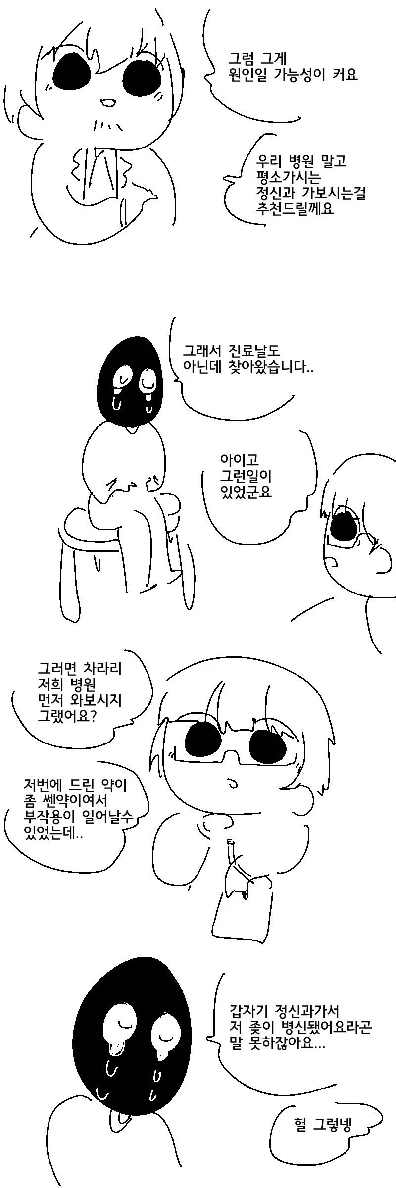 모 유명 만화작가의 무명시절 manga - 이미지 6