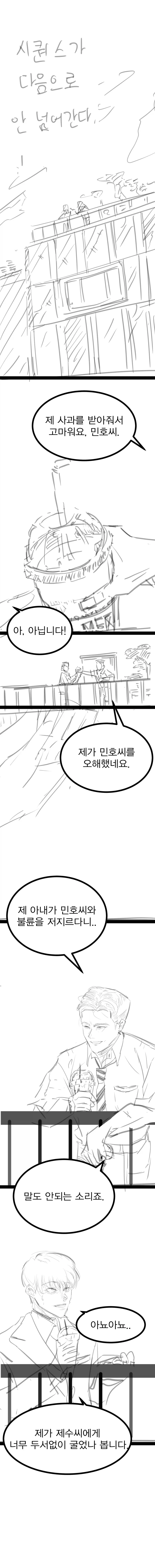 시퀀스가 다음으로 넘어가지 않는다 만화