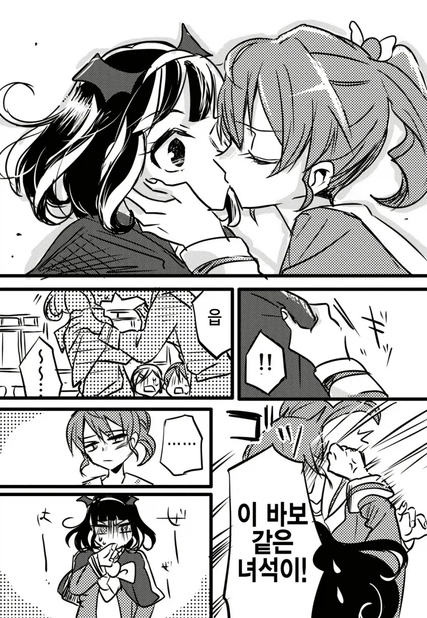 얀데레녀 만화 - 이미지 11