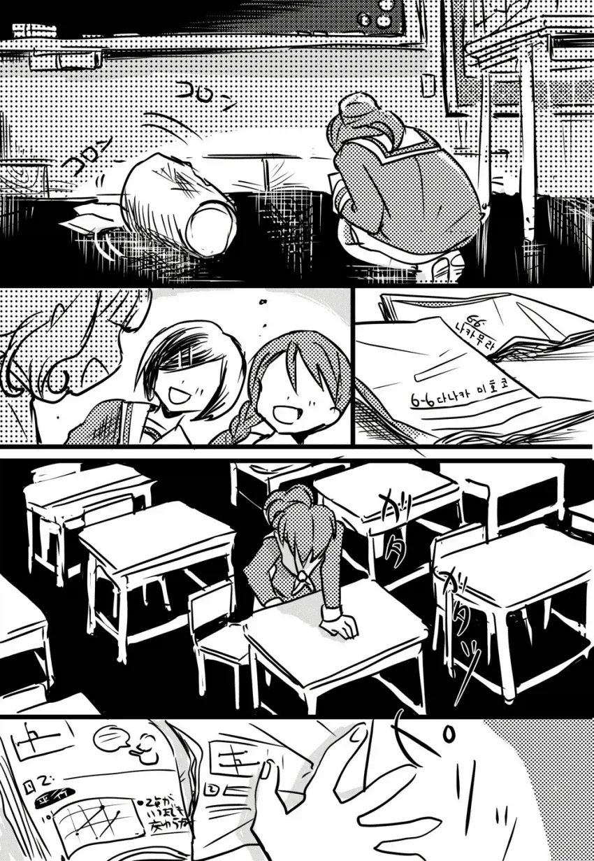 얀데레녀 만화 - 이미지 21