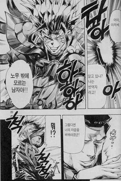 일본의 김성모라 불리는 만화 - 이미지 2