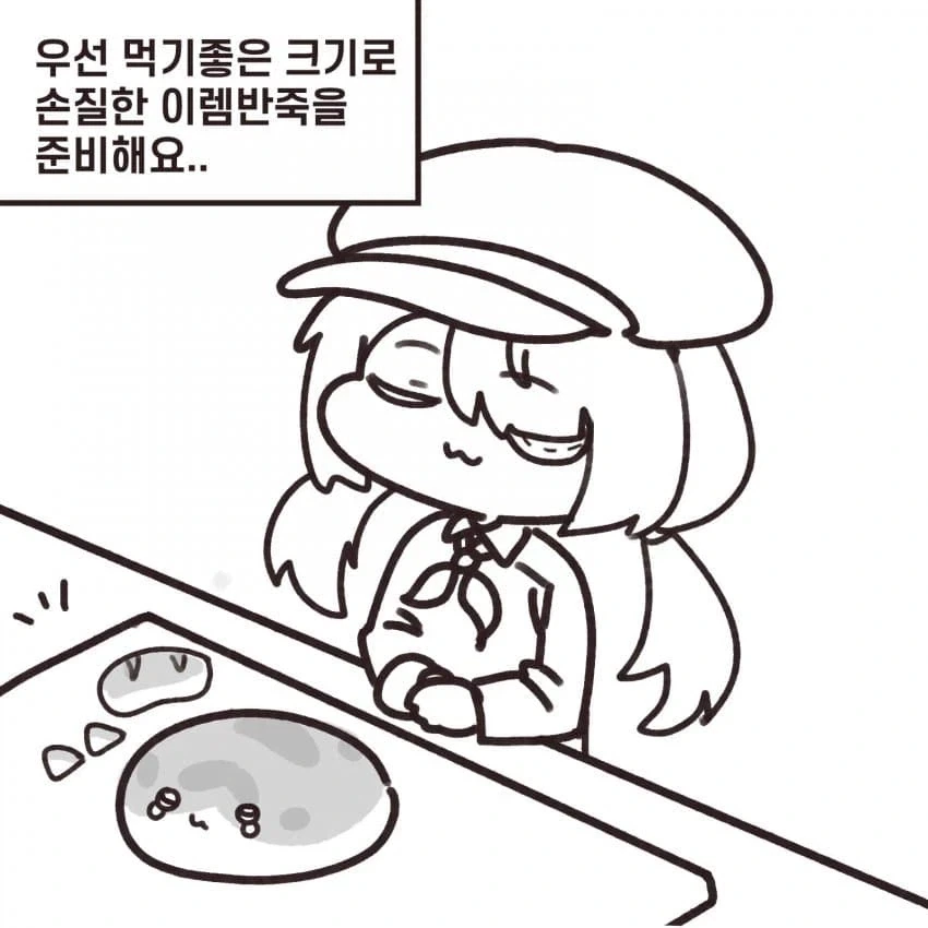 이터널리턴) 제빵사가 하는 일.manhwa