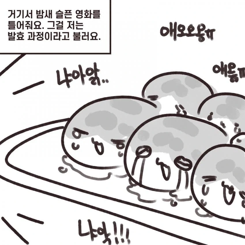 이터널리턴) 제빵사가 하는 일.manhwa - 이미지 3
