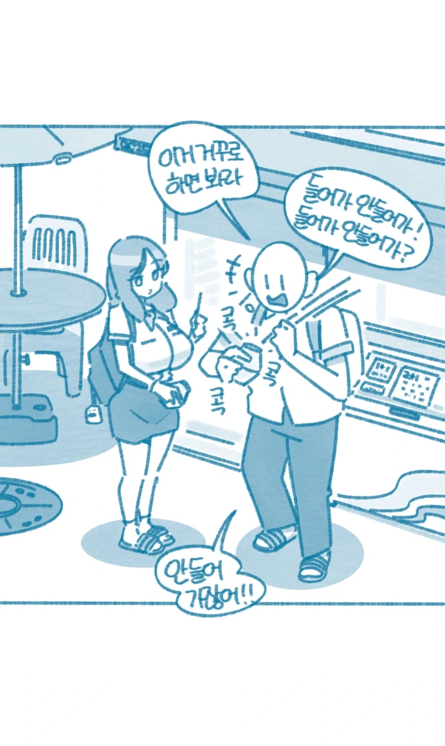 바나나우유 먹는 Manhwa - 이미지 5
