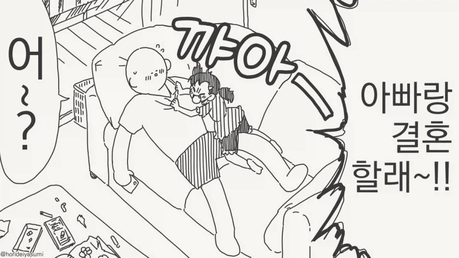 딸이 원하는건 다 해주는.manhwa