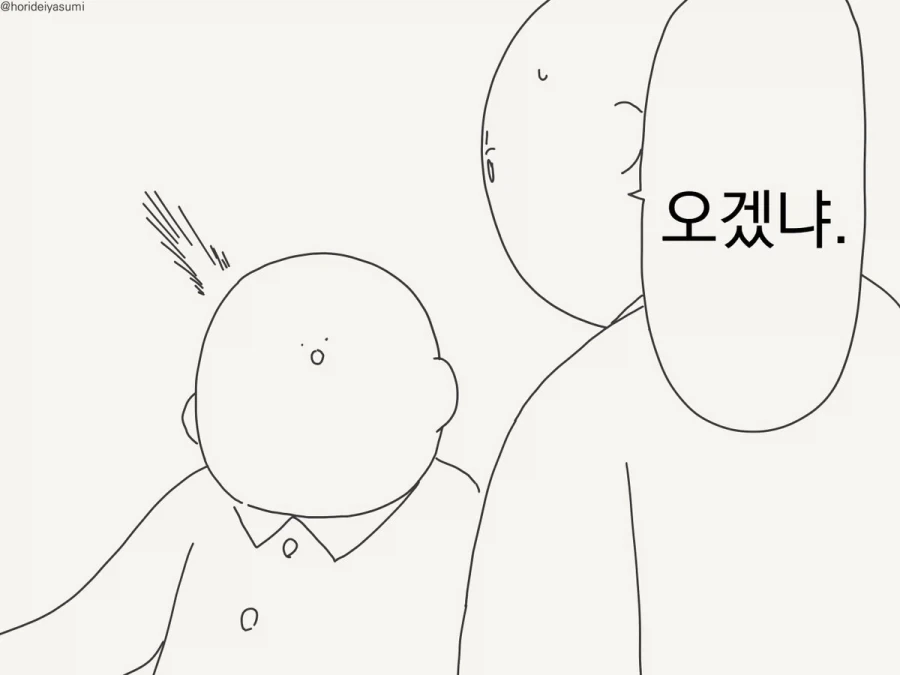 호리데이) 취미로 히어로를 하는 사람입니다.manhwa - 이미지 2