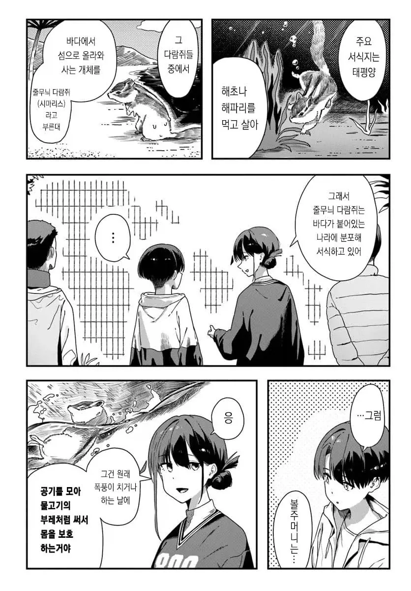 지시기 느러따.manga - 이미지 2