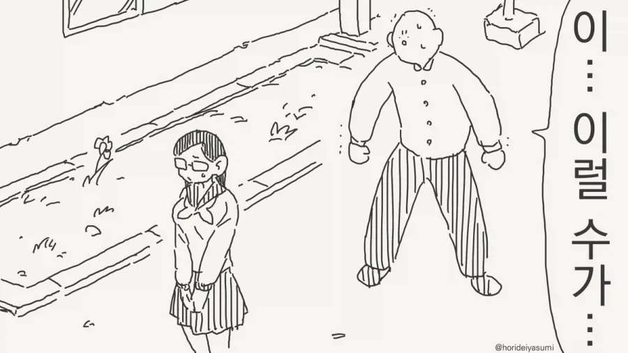 우리가 ㄱㅊ물을 보는 이유.manhwa - 이미지 2