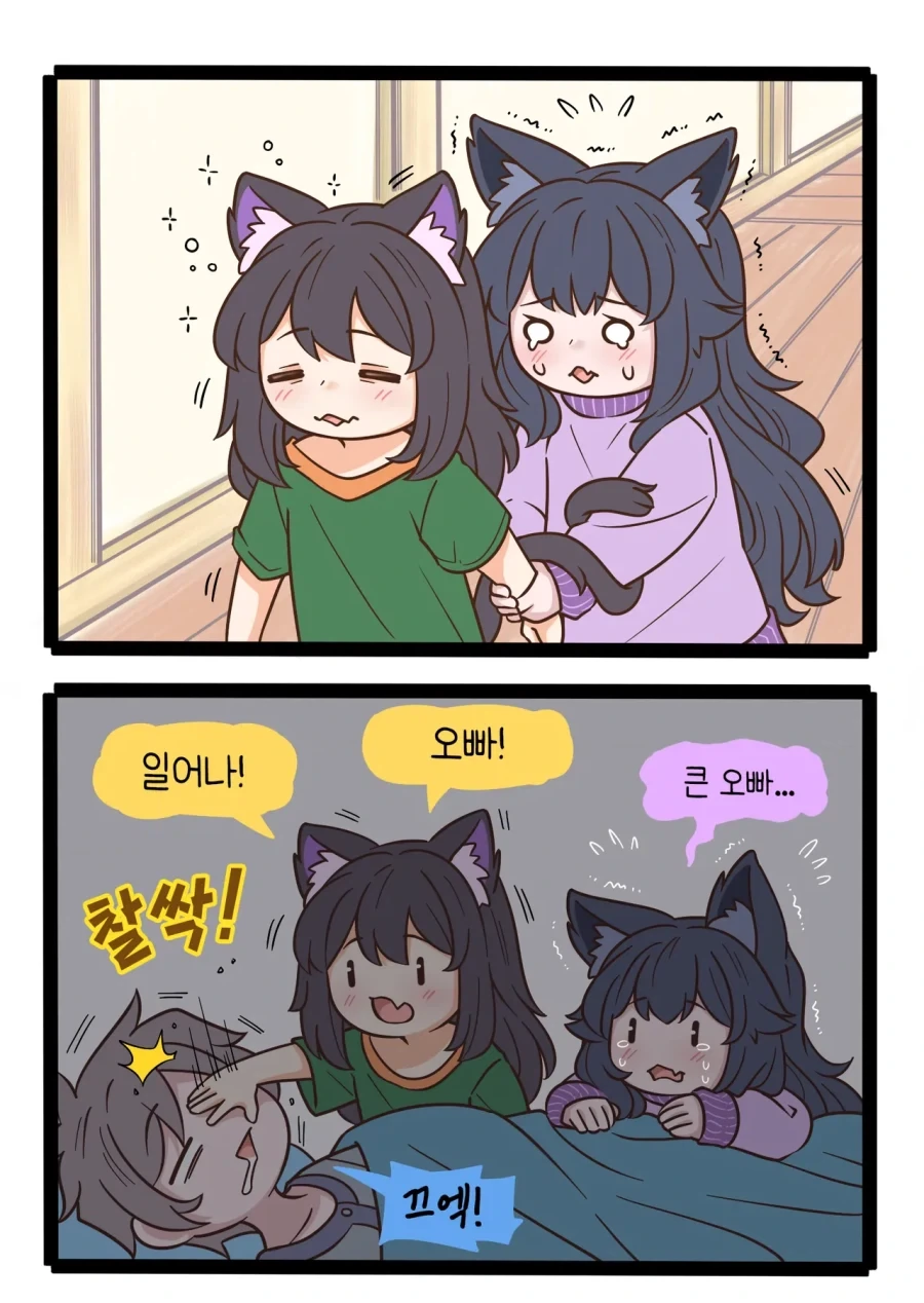 두명의 아내와 한 집 살이 만화.JPG - 이미지 3