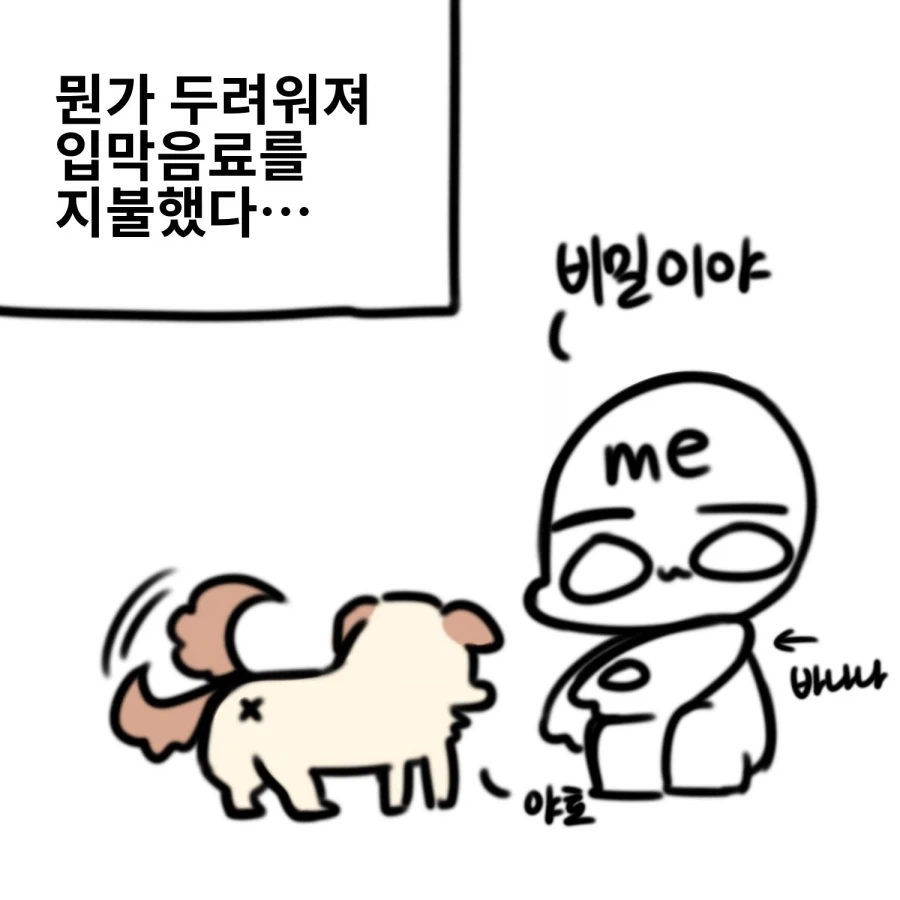 야밤에 몰래 컵라면 먹는 Manhwa - 이미지 4