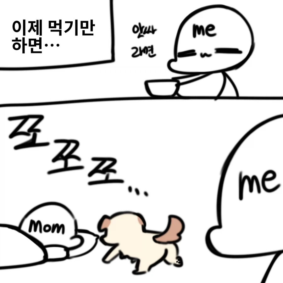 야밤에 몰래 컵라면 먹는 Manhwa - 이미지 5