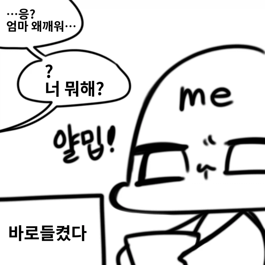 야밤에 몰래 컵라면 먹는 Manhwa - 이미지 6