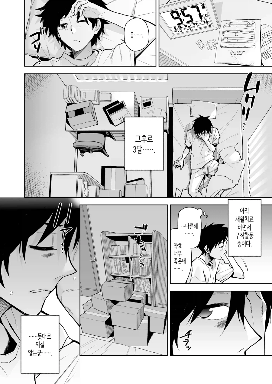 과로로 쓰러져 고향으로 내려가 만난 여선배님.manhwa - 이미지 2