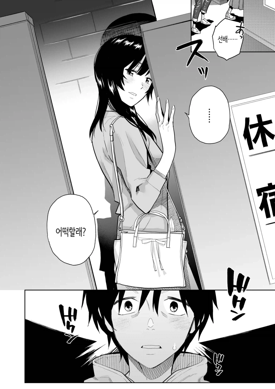 과로로 쓰러져 고향으로 내려가 만난 여선배님.manhwa - 이미지 10
