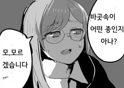 TS 해리가 스네이프 ㄴㅇ하는 만화.manga - 이미지 3