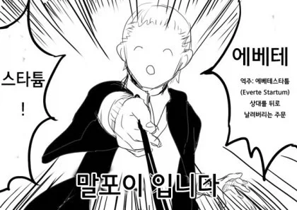 TS 해리가 스네이프 ㄴㅇ하는 만화.manga - 이미지 5