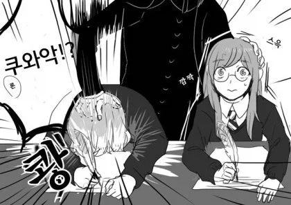 TS 해리가 스네이프 ㄴㅇ하는 만화.manga - 이미지 11