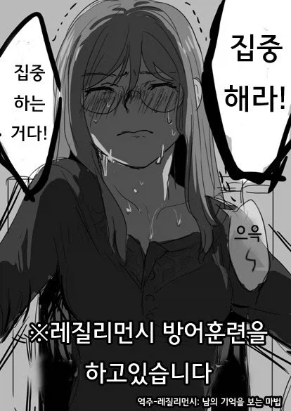 TS 해리가 스네이프 ㄴㅇ하는 만화.manga - 이미지 15