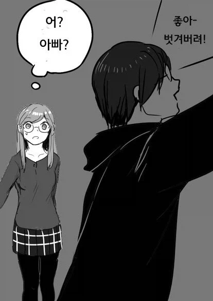 TS 해리가 스네이프 ㄴㅇ하는 만화.manga - 이미지 19