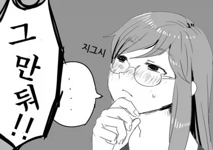 TS 해리가 스네이프 ㄴㅇ하는 만화.manga - 이미지 21