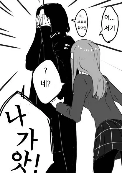 TS 해리가 스네이프 ㄴㅇ하는 만화.manga - 이미지 24