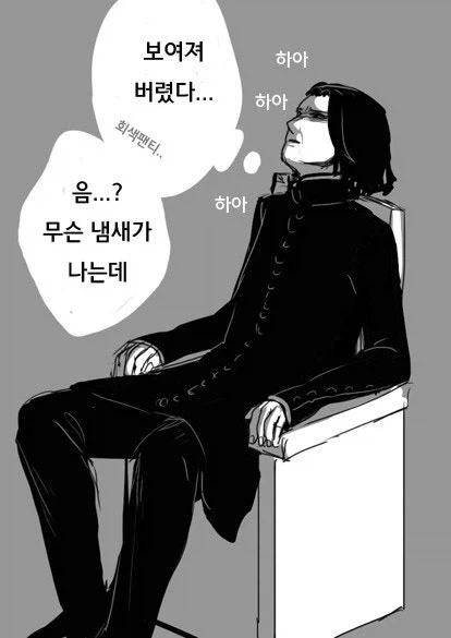 TS 해리가 스네이프 ㄴㅇ하는 만화.manga - 이미지 25
