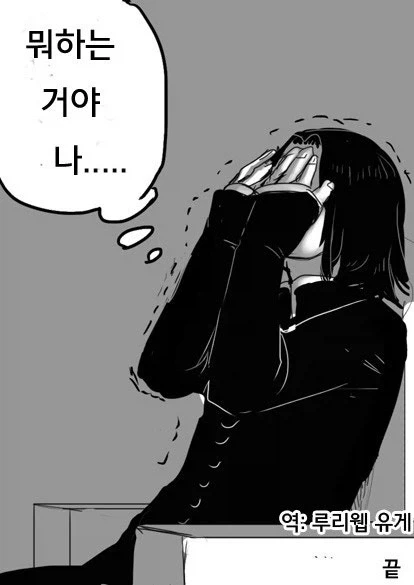 TS 해리가 스네이프 ㄴㅇ하는 만화.manga - 이미지 27