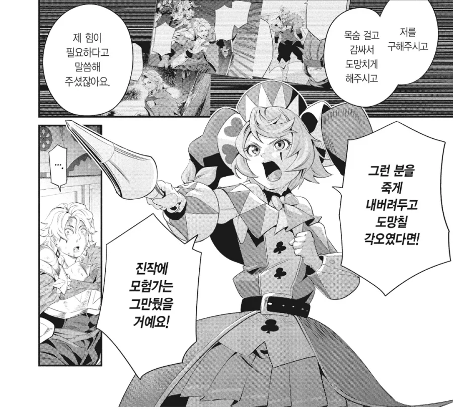 전생중기사) 이 만화 히로인의 가공할 정실력.jpg - 이미지 8