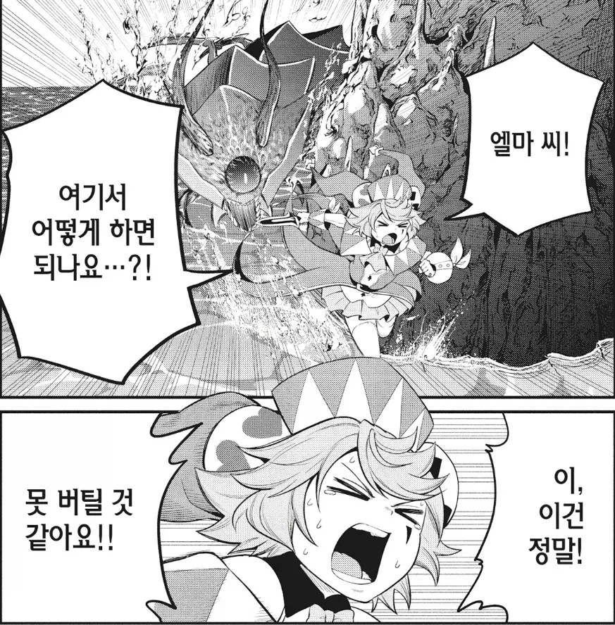 전생중기사) 이 만화 히로인의 가공할 정실력.jpg - 이미지 12