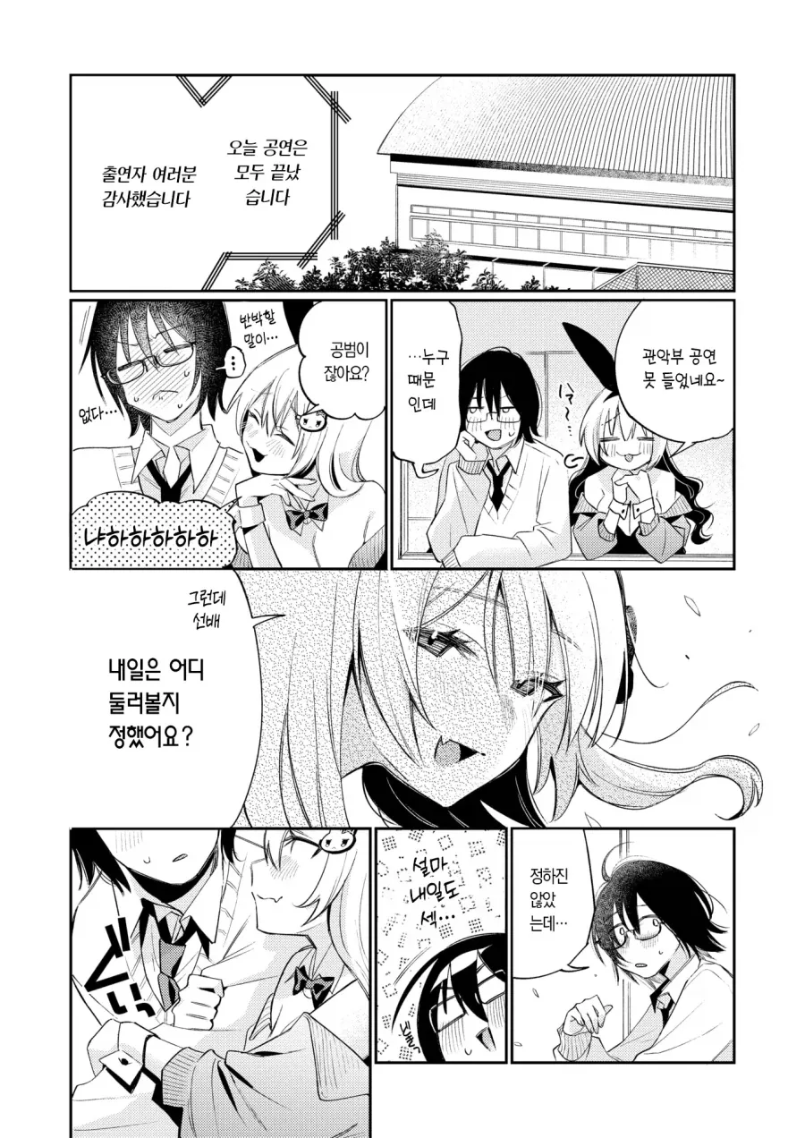 알바처의 여후배와 바니 카페 추억 만들기.manhwa - 이미지 14