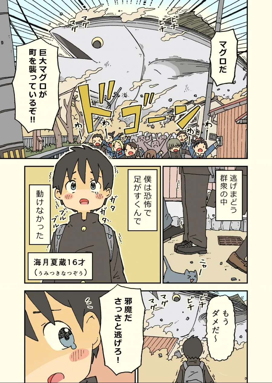 (미번) 경동맥에 상어펀치!! 만화 신작.manhwa