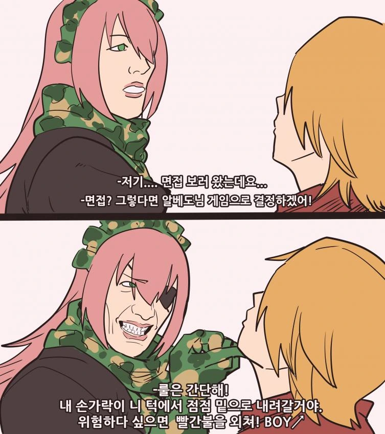 (오버로드)알베도님 게임.manga