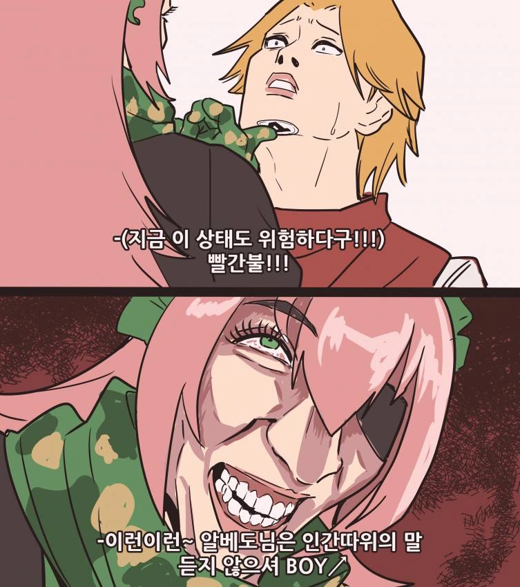 (오버로드)알베도님 게임.manga - 이미지 2