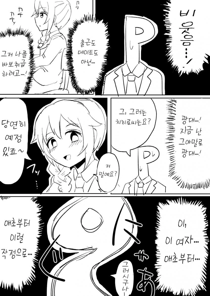 @) 요망한 치히로상 만화 - 이미지 2