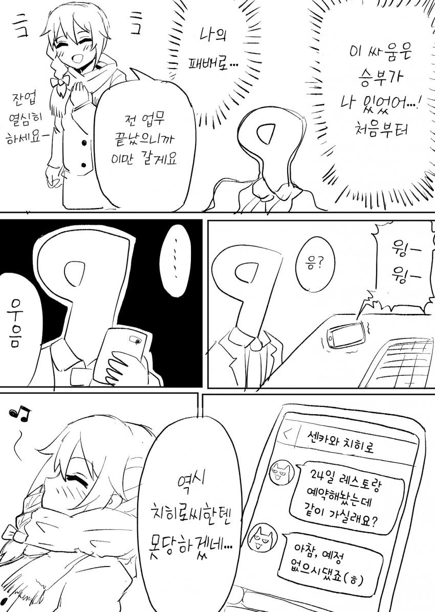 @) 요망한 치히로상 만화 - 이미지 3