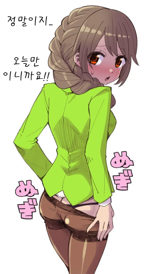 @) 요망한 치히로상 만화 - 이미지 4