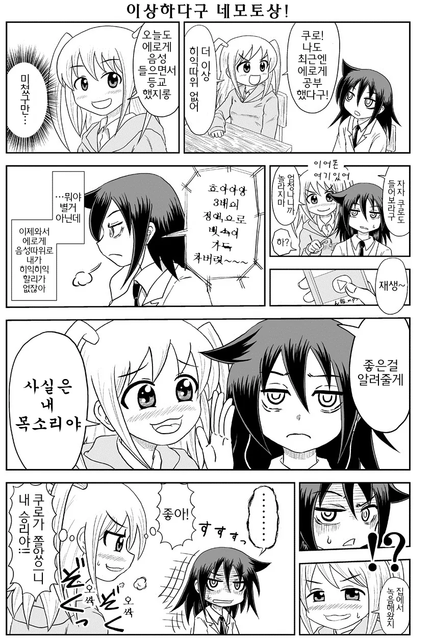 (ㅎㅂ) ㅇㄹ게 공부하는 만화.manga